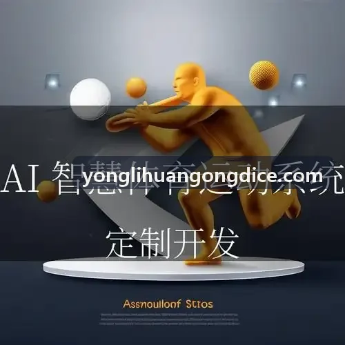 永利跨租户结算引擎